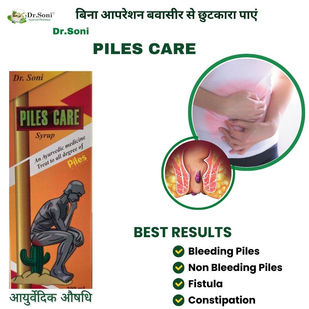 Dr. Soni PILES CARE Syrup: Comprehensive Relief
