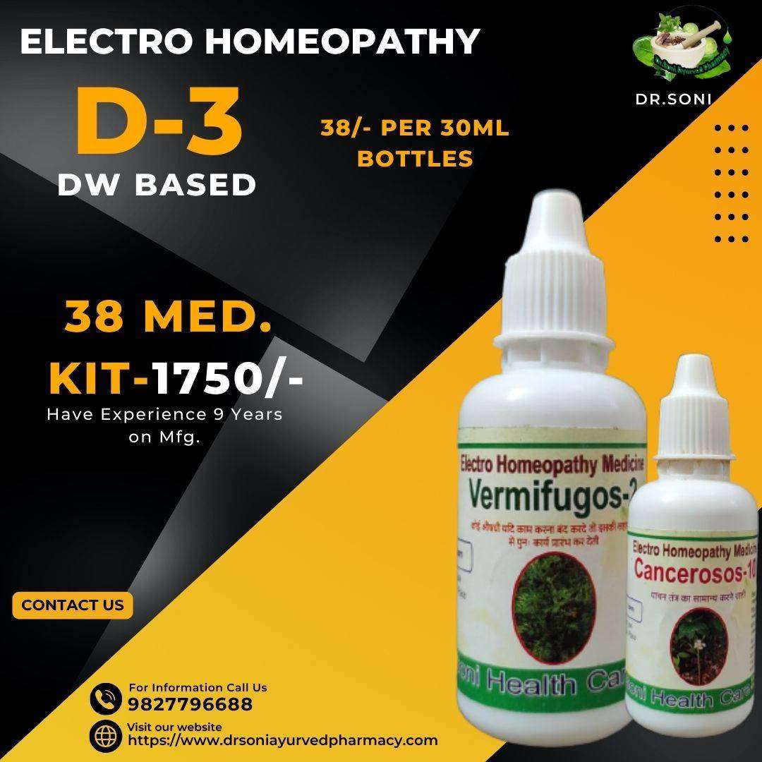 Electro Homeopathy Medicine, Electro Homeopathy online classes,Electro Homeopathy Latest News Kya hai , Electro Homeopathy Medicine,Spagyric Essence,Electro Homeopathy D-3,Electro homeopathy Spagyric Electrohomeopathy Esence Cohobation method