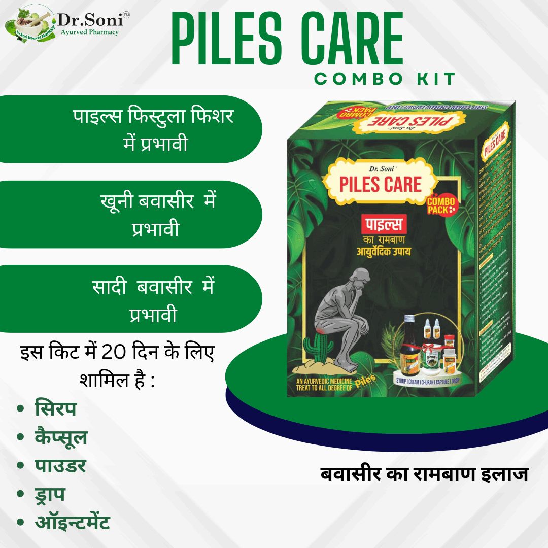 Comprehensive Piles Care Combo Kit for Bleeding and Pain Relief
