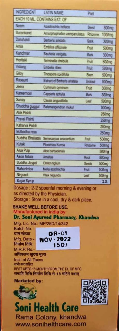 Dr. Soni PILES CARE Syrup