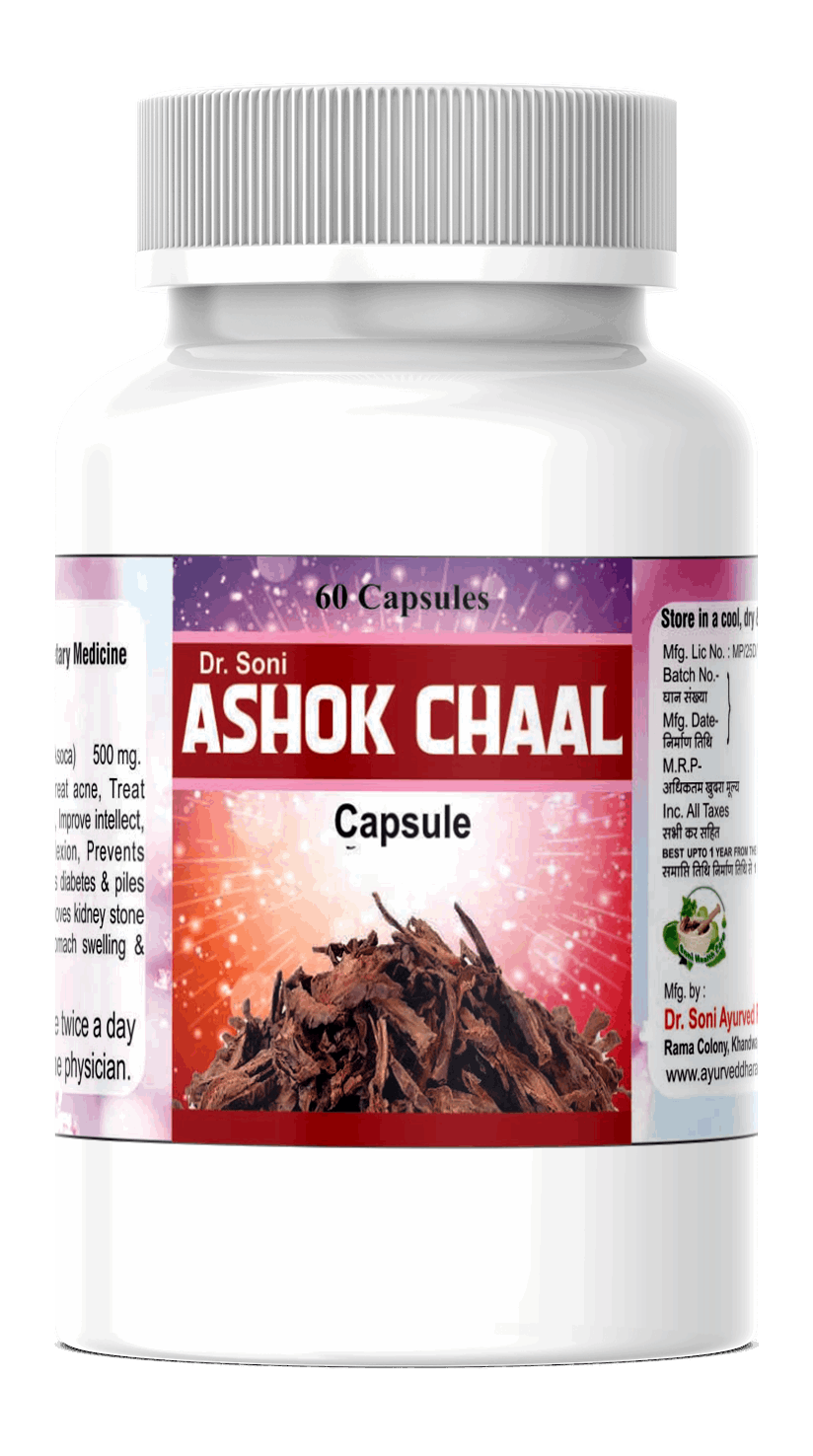Ashoka Chaal Capsules Ayurvedic Medicine,Ashoka Chaal Herb SARACA INDICA Benefits Women Health,Ashoka Chaal Herb-SARACA INDICA Capsules